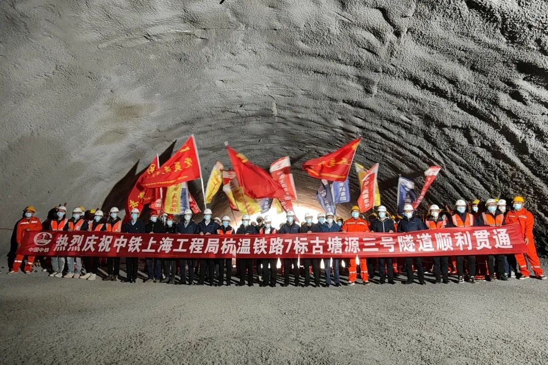 【浙江卫视】杭温铁路二期全线首座隧道顺利贯通